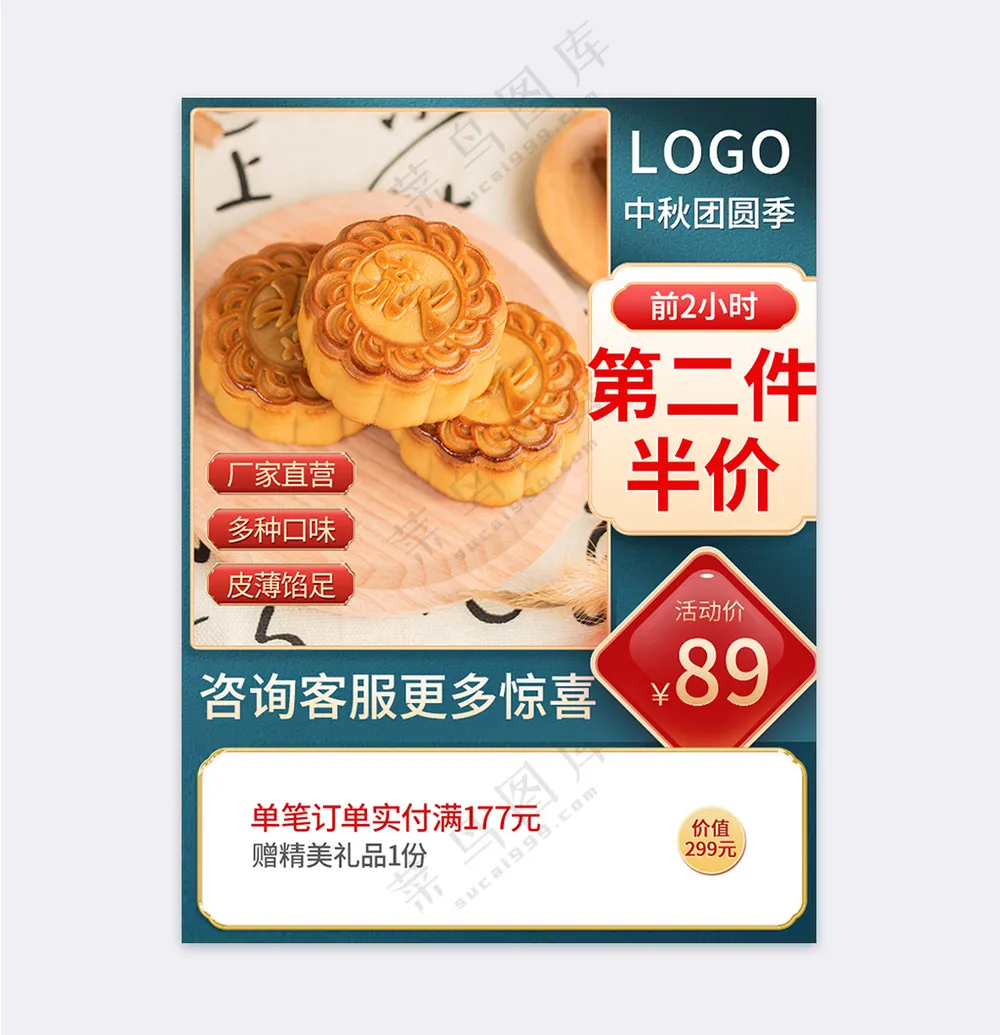 简洁天猫活动促销主图