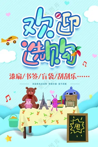 义卖（学校活动）