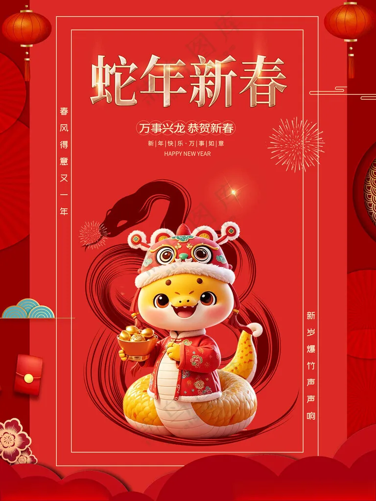 蛇年海报蛇年大吉海报节日素材