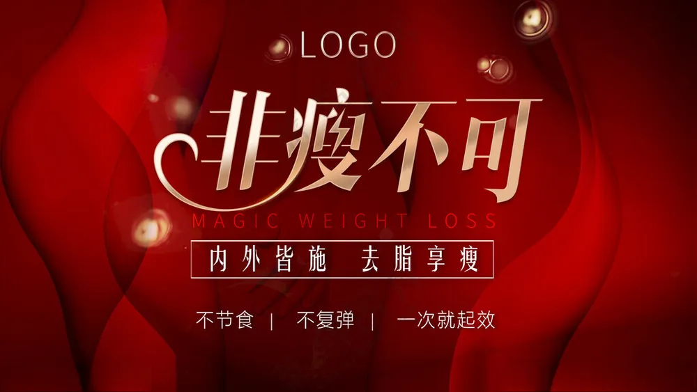 美容海报美容活动展架美容广告