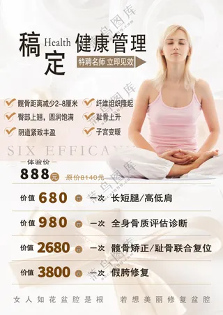 简约高级大气价格表