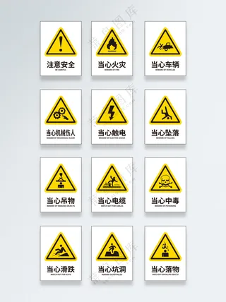 VI导视工地安全标识牌