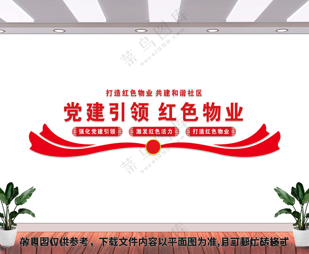 党建引领党员活动室党建活动室