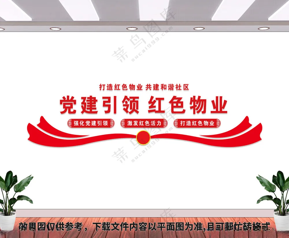 党建引领党员活动室党建活动室