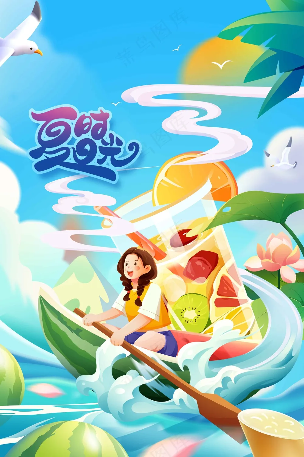 夏季旅游旅行活动海报