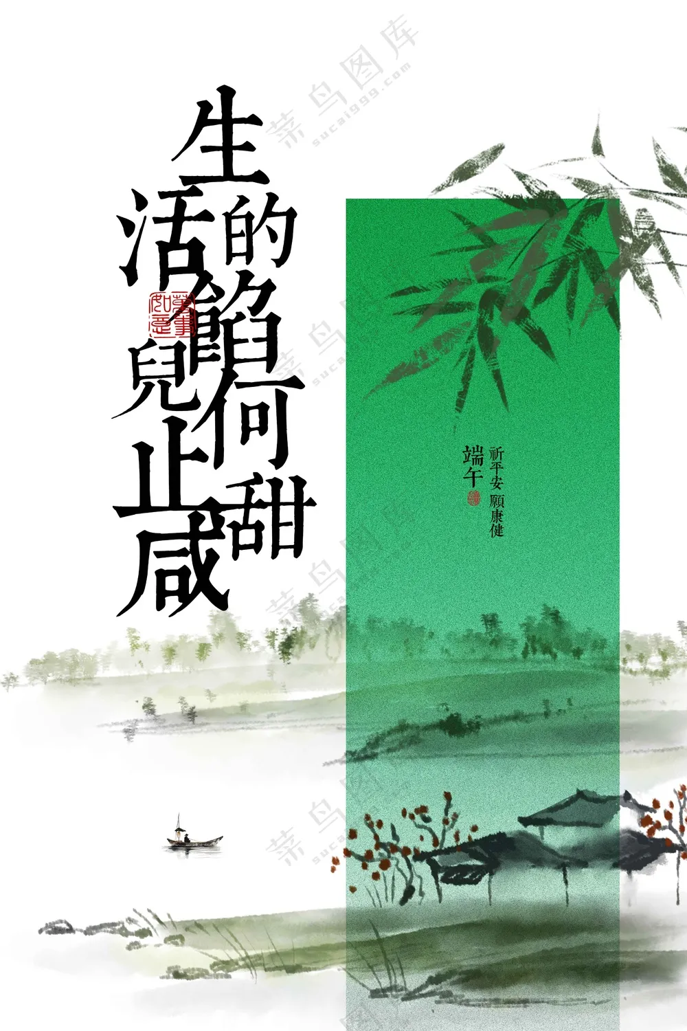 绿色复古端午节节日海报