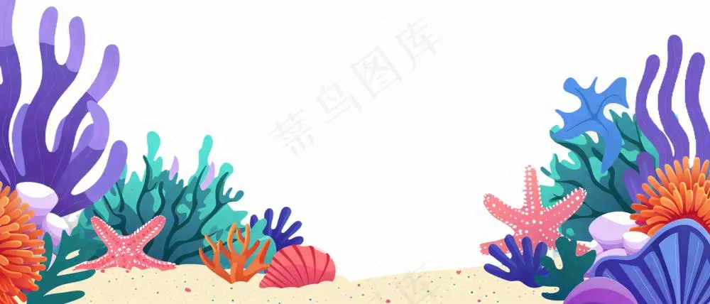 海洋海藻珊瑚植物卡通插画免抠