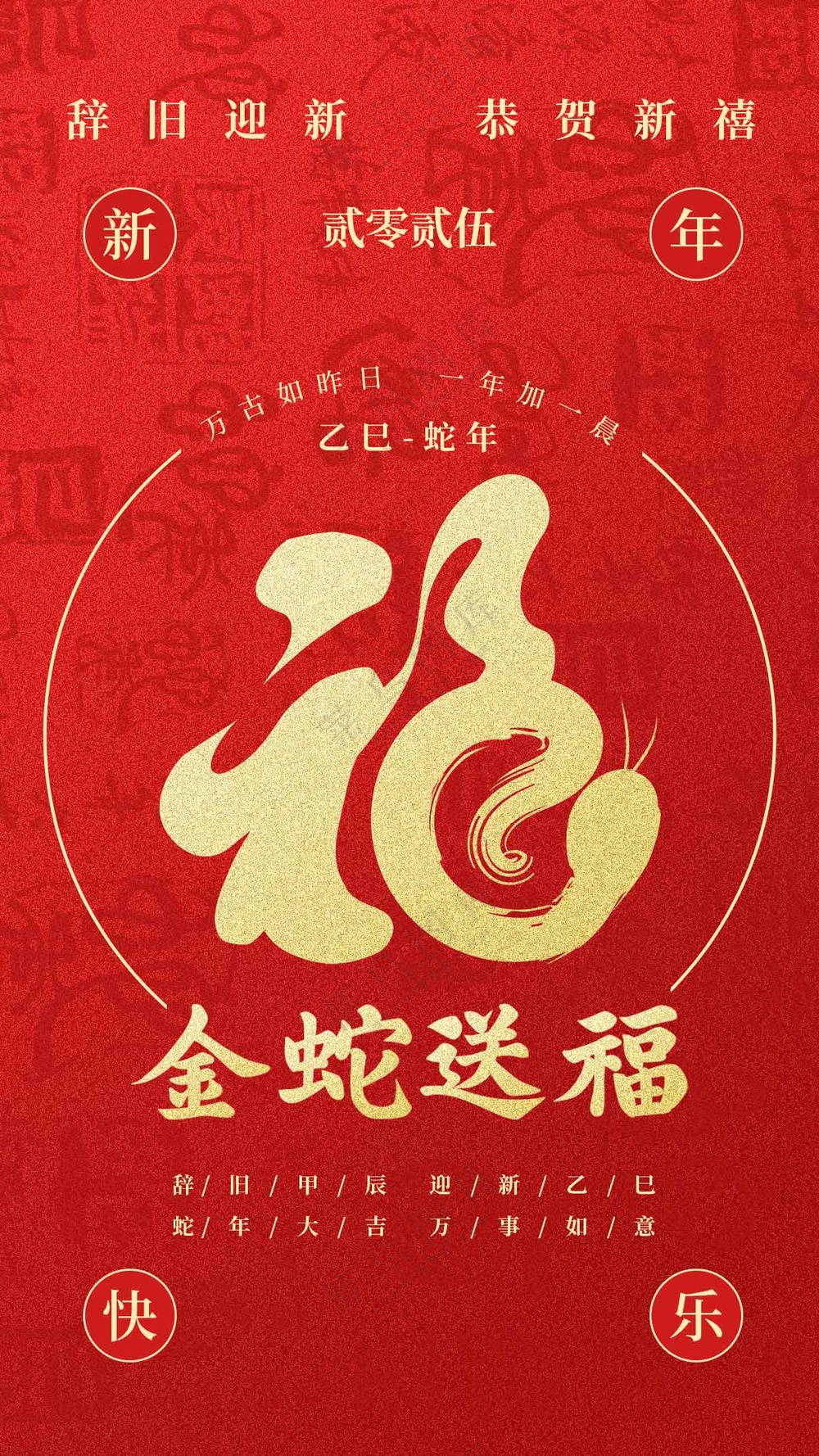 新年节日活动宣传海报