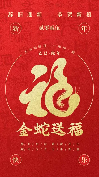 新年节日活动宣传海报