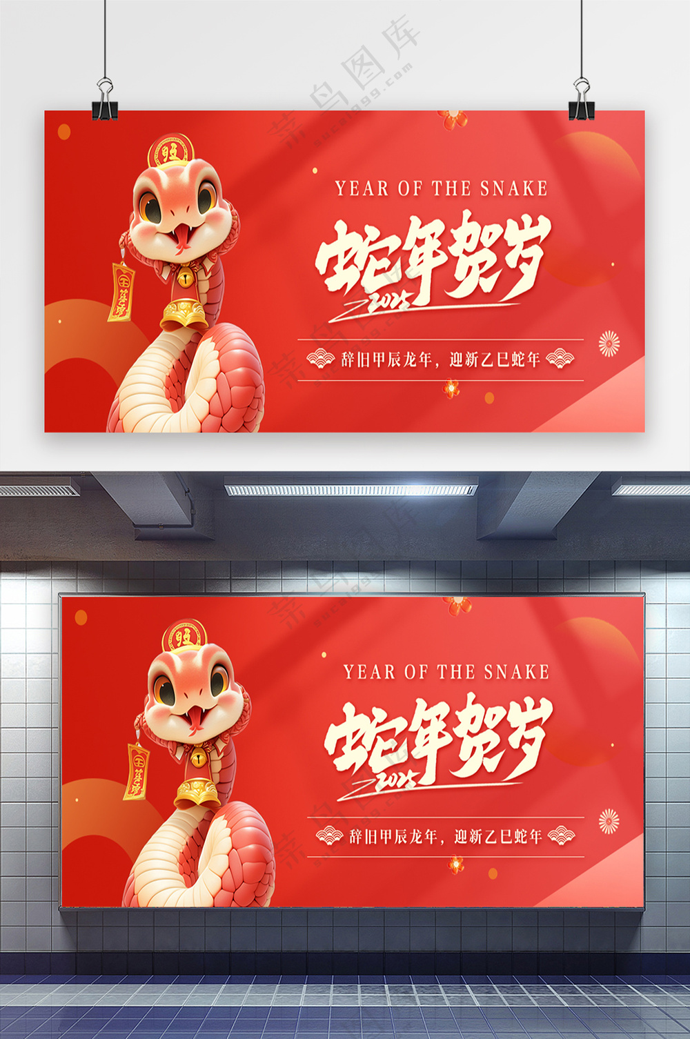 创新春节新年展板图片