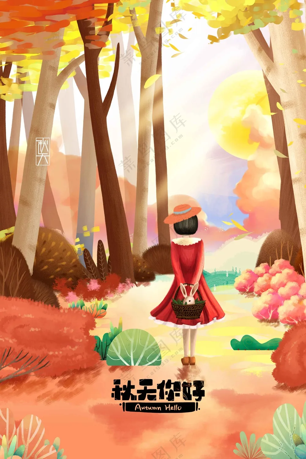 秋天你好日常活动宣传海报