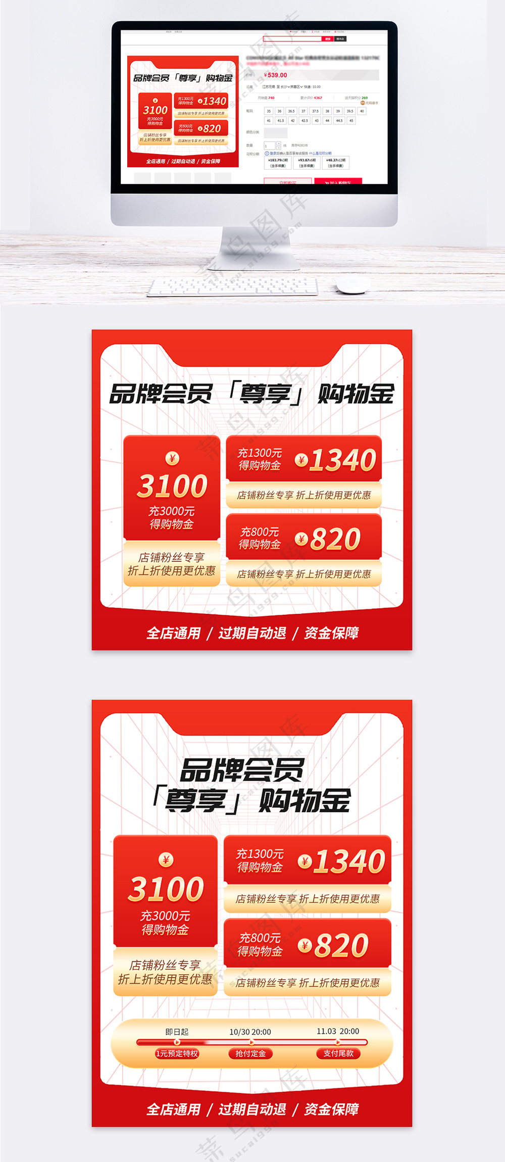 双十一购物金功能类主图直通车设计模板