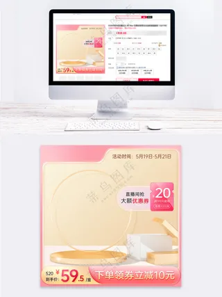 520粉色金属质感主图