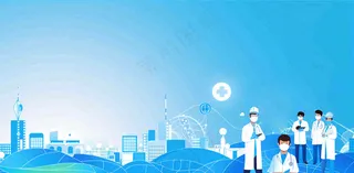 重疾疾病医疗业务保障金融理财背景