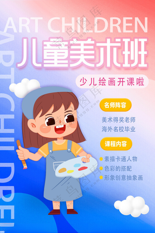画画儿童美术班少儿绘画