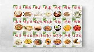 美食挂画米线炒米饭海报