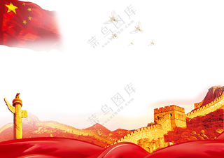 五星红旗与长城华表等PNG免抠图片