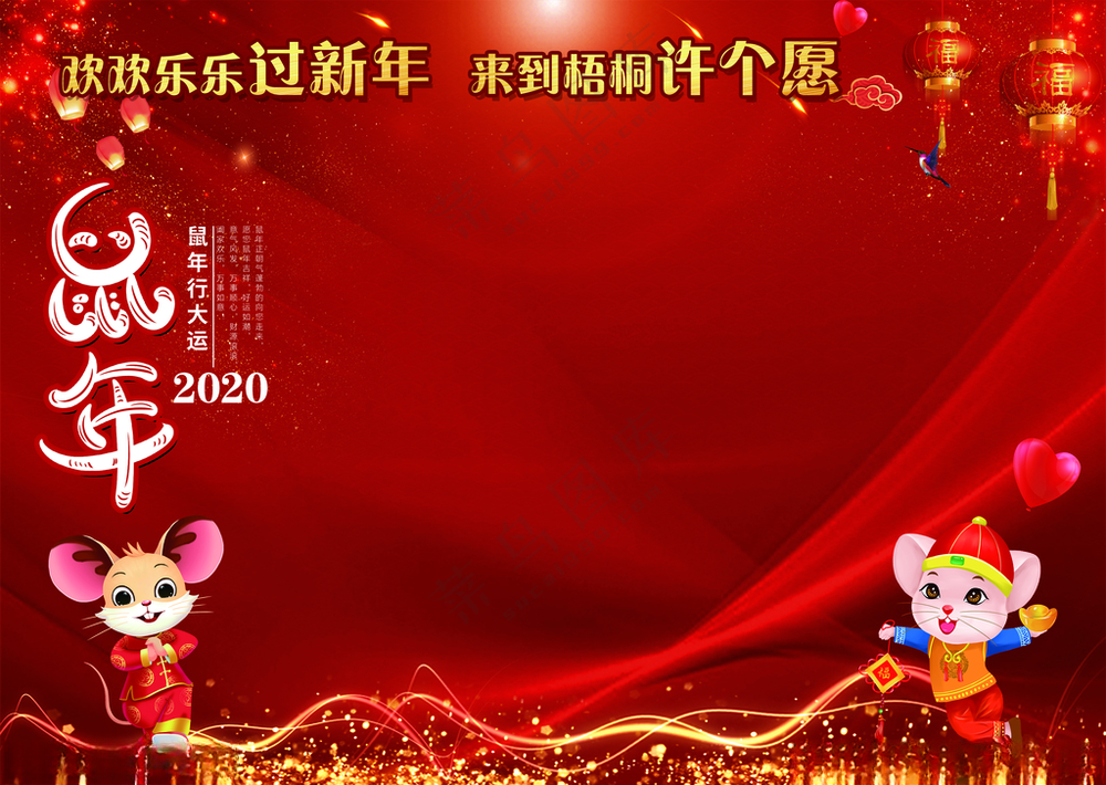 许愿墙广告设计120DPI海报