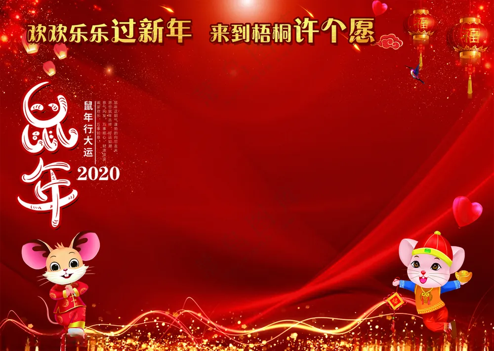 许愿墙广告设计120DPI海报