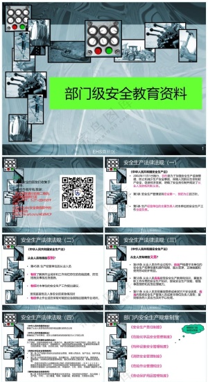 绿色职场风部门级安全教育培训预览图