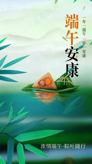 绿色简约端午节节日海报