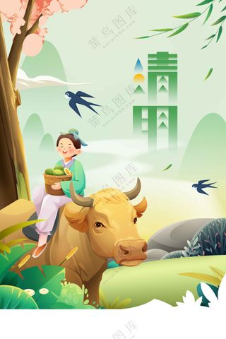 清明节日传统活动海报
