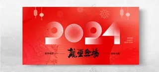 春节海报地产单图隆重登场