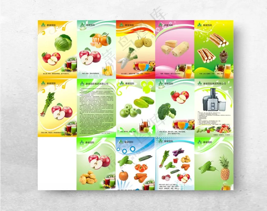 蔬菜水果展板清新典雅背景芹菜