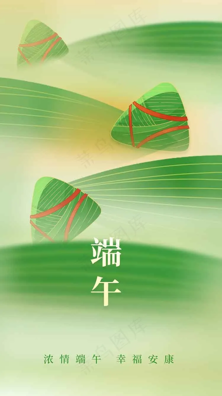 端午节节日活动海报