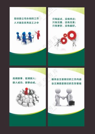 3d小白人企业文化