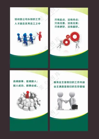 3d小白人企业文化