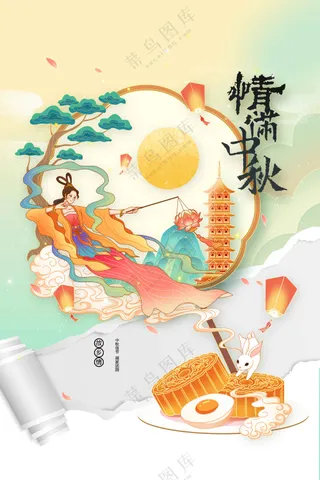 中秋节节日活动宣传海报