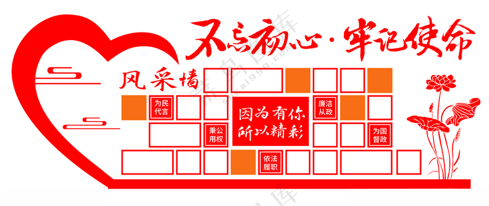 党员风采文化墙党员之家形象墙