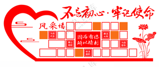 党员风采文化墙党员之家形象墙