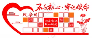 党员风采文化墙党员之家形象墙