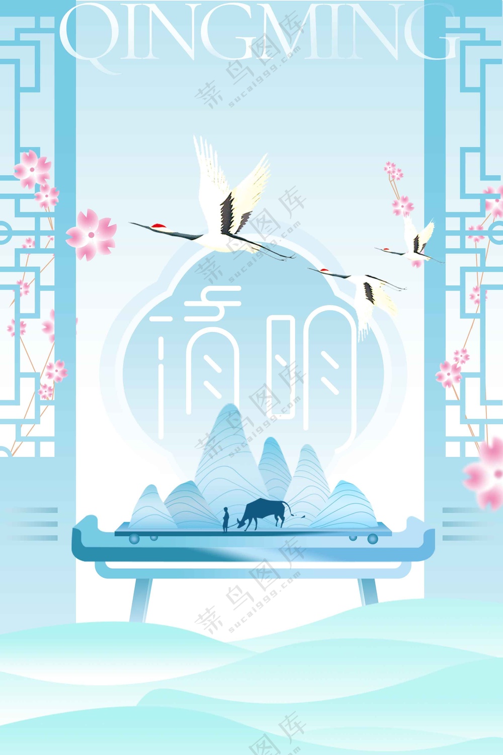 清明节日传统活动海报