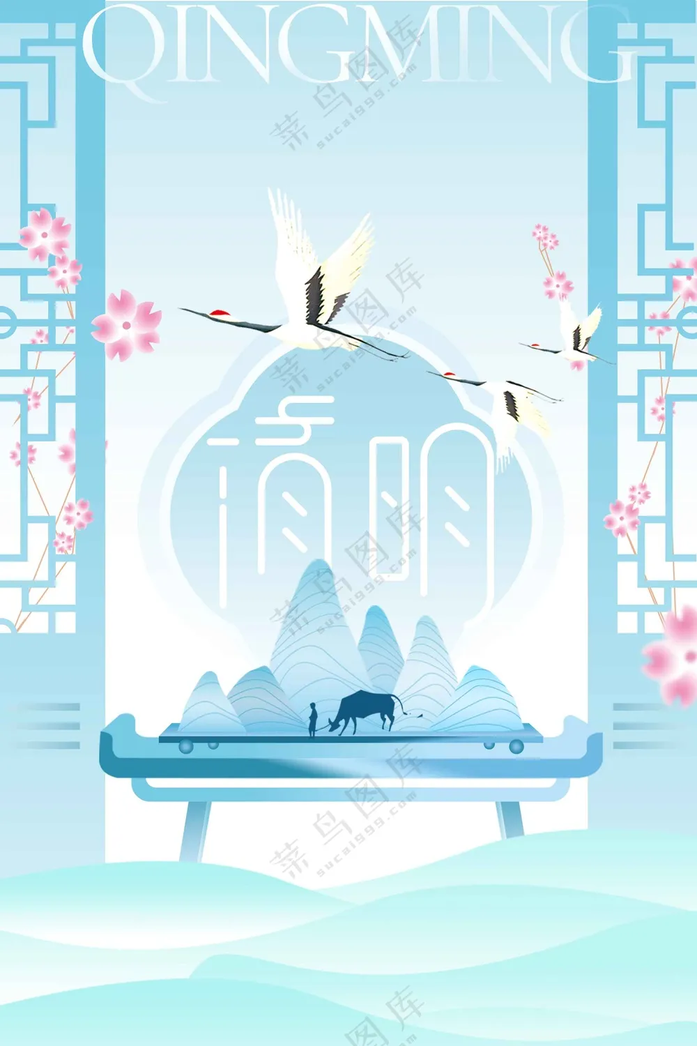 清明节日传统活动海报