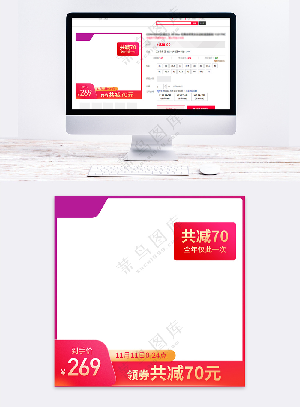 简洁拼多多宣传促销主图