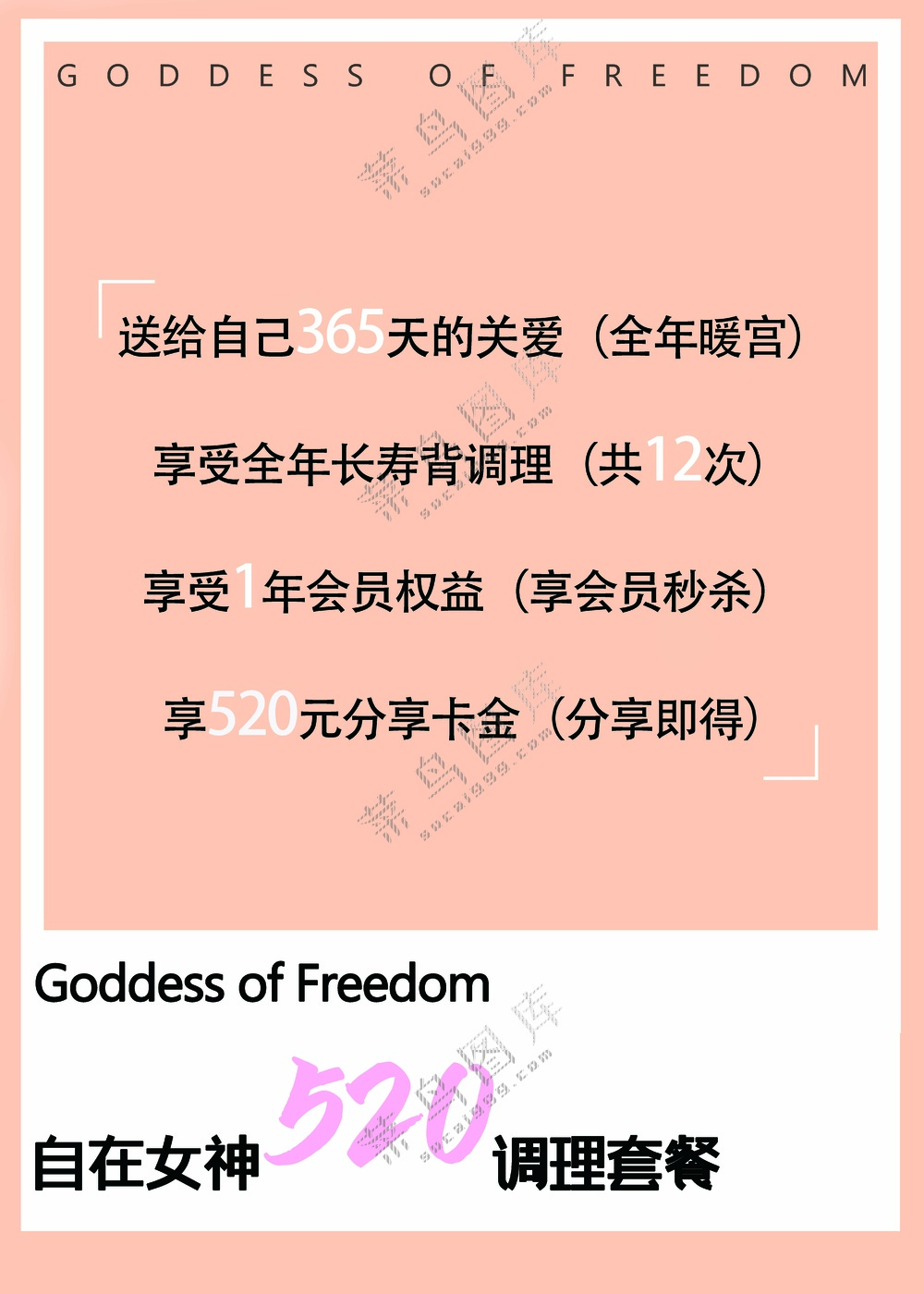简约医美海报