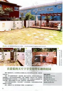 创意庭园生活 创意庭园生活
