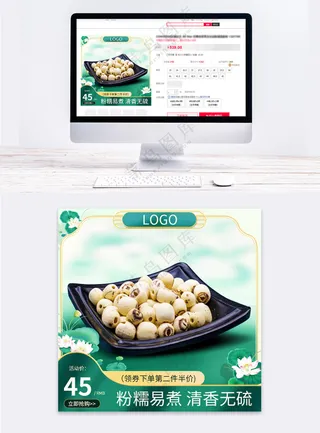 创新京东电商营销主图海报