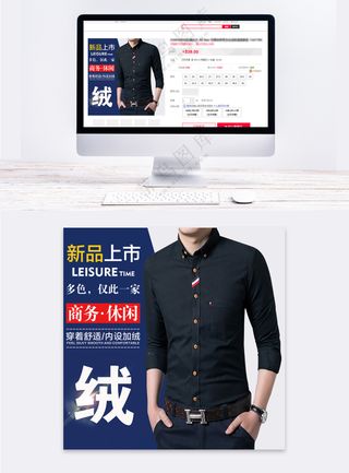 简明服装京东电商主图海报