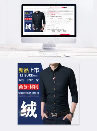 简明服装京东电商主图海报