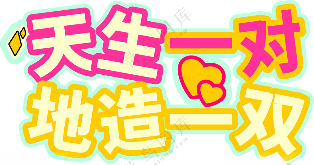 手举牌结婚广告设计