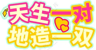 手举牌结婚广告设计