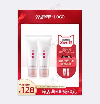 简约京东电商活动促销主图