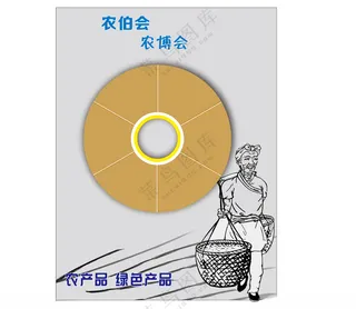 农博会 农产品农民插画土黄海报