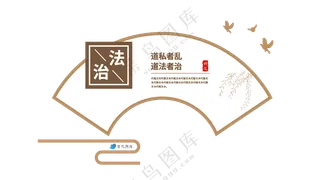 咖色系扇形造型文化墙-简约