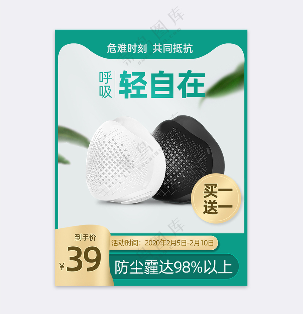 高端淘宝电商活动主图海报