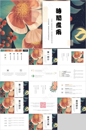 时间煮雨简约卡通治愈系 ppt预览图